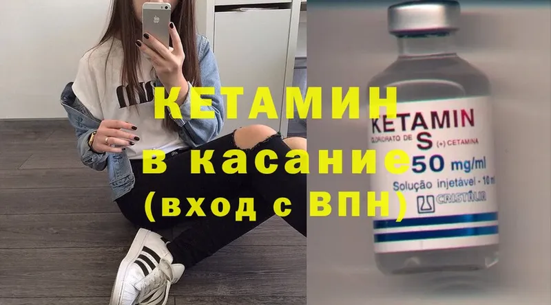 КЕТАМИН ketamine Верхняя Пышма